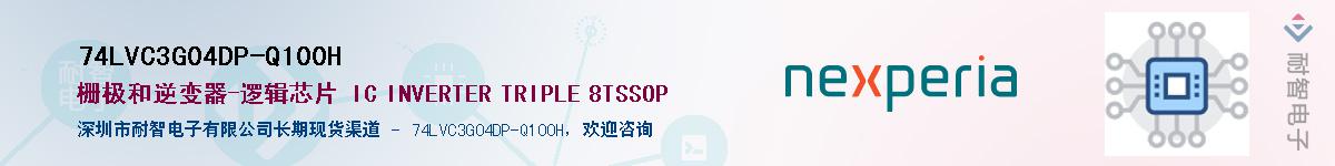 74LVC3G04DP-Q100HӦ-ǵ