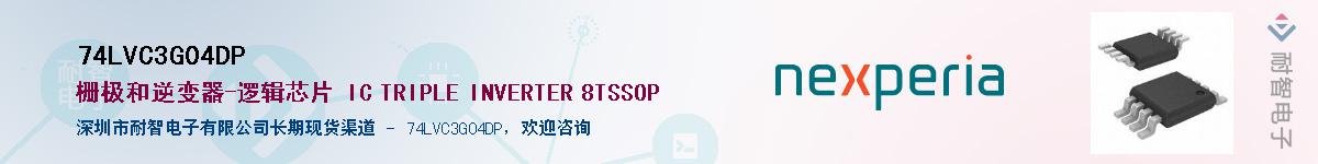 74LVC3G04DPӦ-ǵ