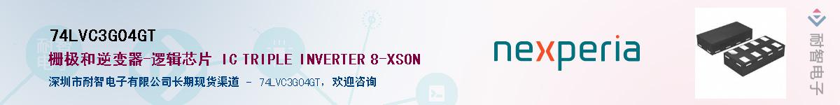 74LVC3G04GTӦ-ǵ