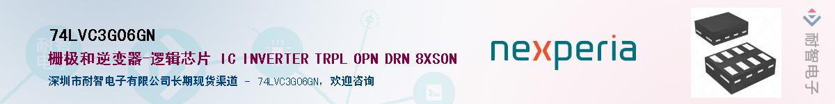74LVC3G06GNӦ-ǵ