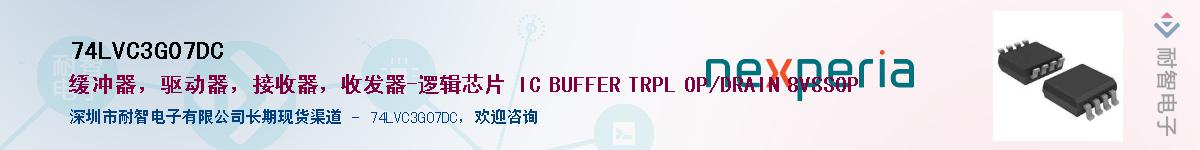 74LVC3G07DCӦ-ǵ