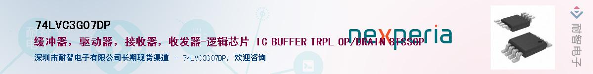 74LVC3G07DPӦ-ǵ