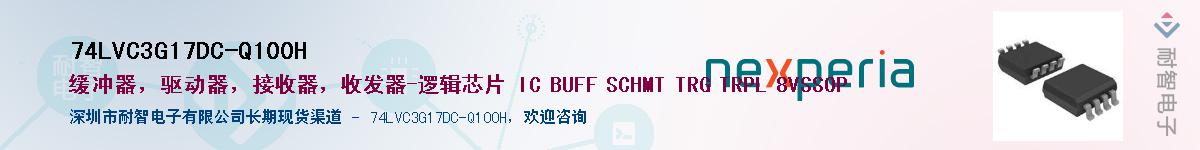 74LVC3G17DC-Q100HӦ-ǵ