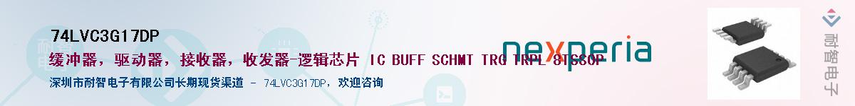 74LVC3G17DPӦ-ǵ