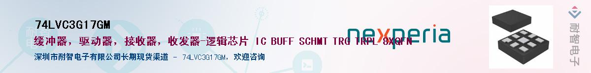 74LVC3G17GMӦ-ǵ
