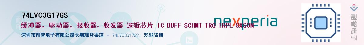 74LVC3G17GSӦ-ǵ