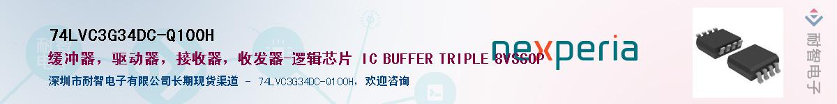 74LVC3G34DC-Q100HӦ-ǵ