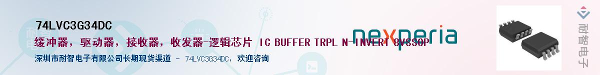 74LVC3G34DCӦ-ǵ