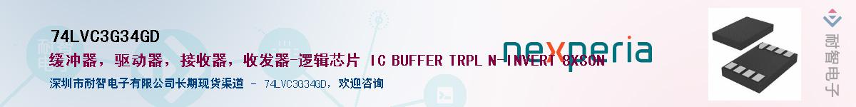 74LVC3G34GDӦ-ǵ