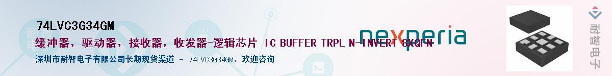 74LVC3G34GMӦ-ǵ