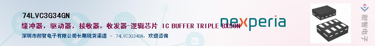 74LVC3G34GNӦ-ǵ