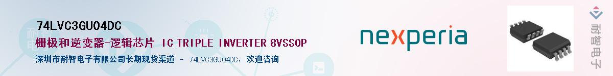 74LVC3GU04DCӦ-ǵ