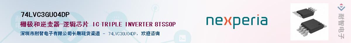 74LVC3GU04DPӦ-ǵ