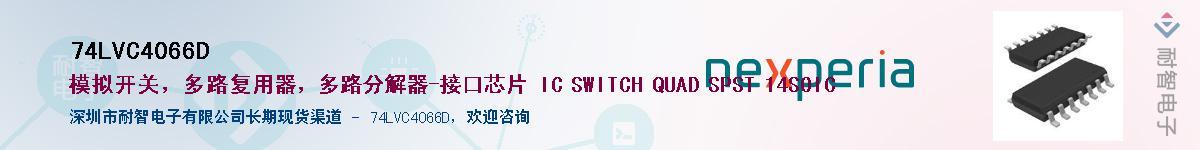 74LVC4066DӦ-ǵ