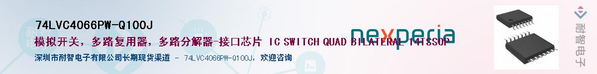 74LVC4066PW-Q100JӦ-ǵ