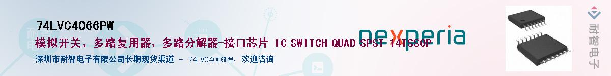 74LVC4066PWӦ-ǵ