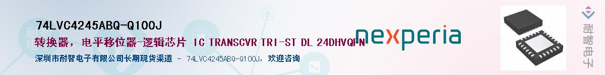 74LVC4245ABQ-Q100JӦ-ǵ