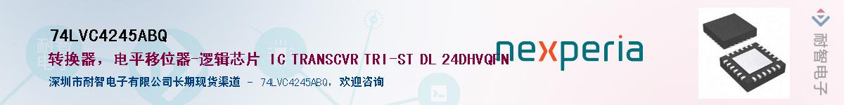 74LVC4245ABQӦ-ǵ