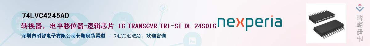 74LVC4245ADӦ-ǵ
