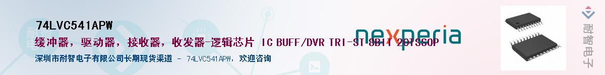 74LVC541APWӦ-ǵ