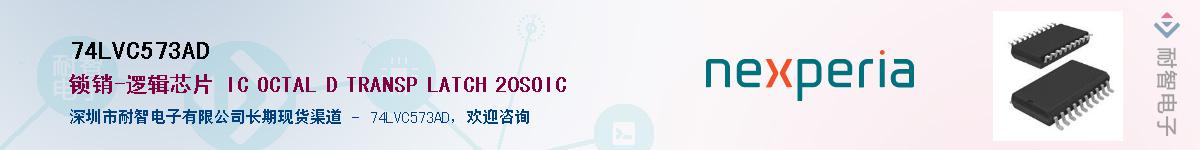 74LVC573ADӦ-ǵ