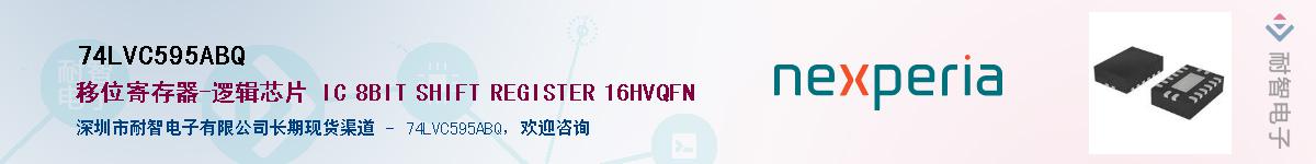 74LVC595ABQӦ-ǵ
