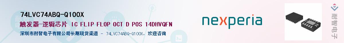 74LVC74ABQ-Q100XӦ-ǵ