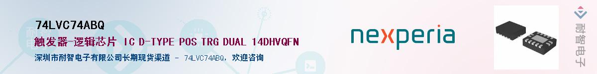 74LVC74ABQӦ-ǵ