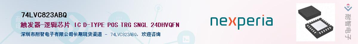 74LVC823ABQӦ-ǵ