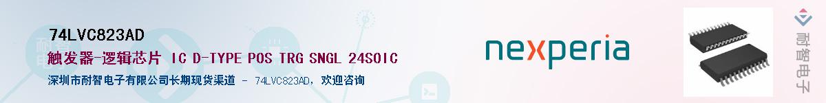74LVC823ADӦ-ǵ