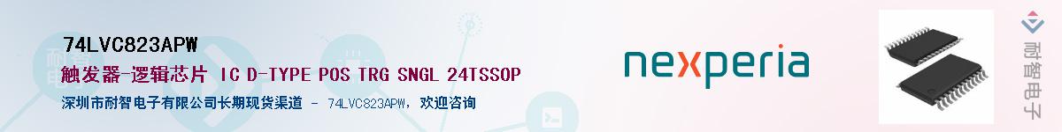 74LVC823APWӦ-ǵ