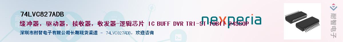 74LVC827ADBӦ-ǵ