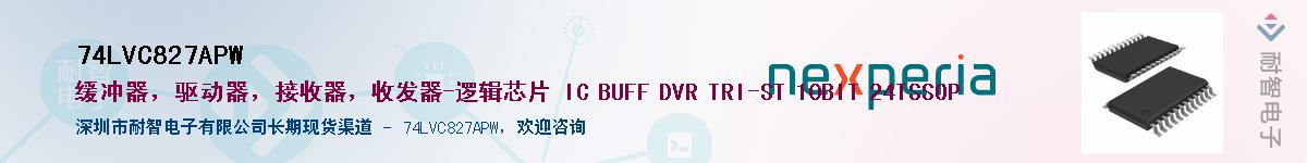 74LVC827APWӦ-ǵ