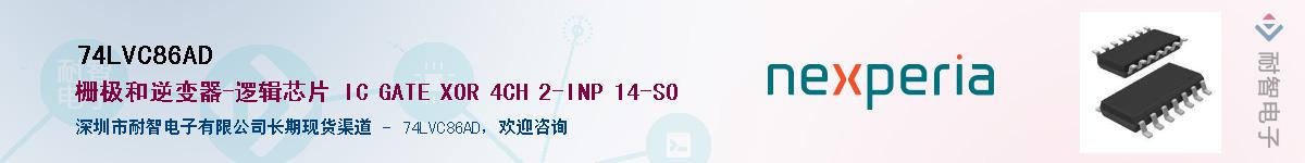74LVC86ADӦ-ǵ