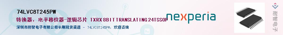 74LVC8T245PWӦ-ǵ