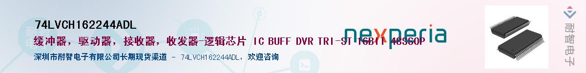 74LVCH162244ADLӦ-ǵ