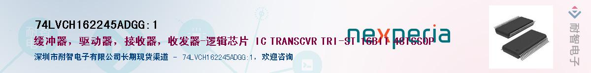74LVCH162245ADGG:1Ӧ-ǵ