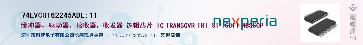 74LVCH162245ADL:11Ӧ-ǵ