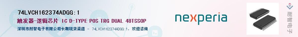 74LVCH162374ADGG:1Ӧ-ǵ
