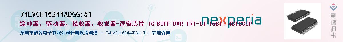 74LVCH16244ADGG:51Ӧ-ǵ