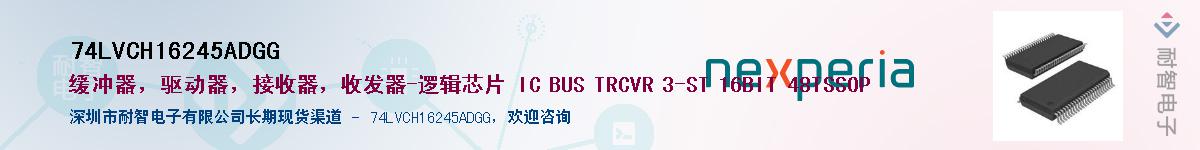 74LVCH16245ADGGӦ-ǵ