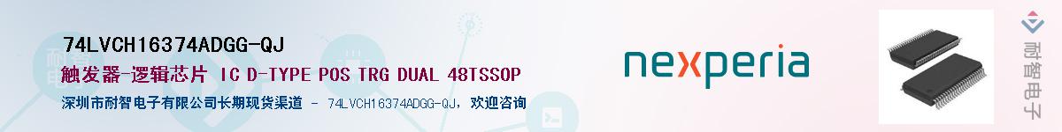 74LVCH16374ADGG-QJӦ-ǵ