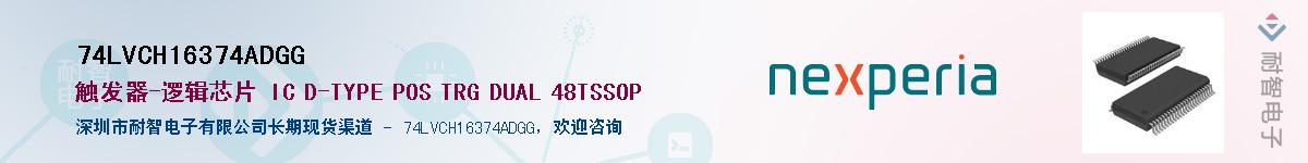 74LVCH16374ADGGӦ-ǵ