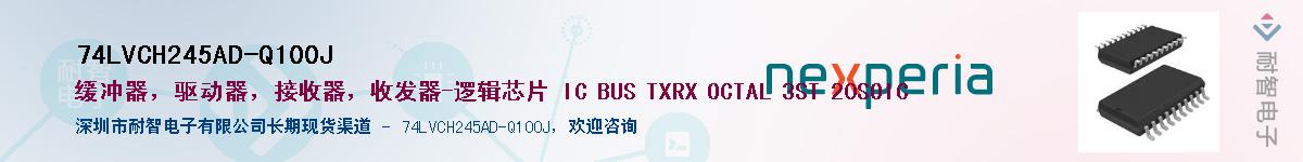 74LVCH245AD-Q100JӦ-ǵ