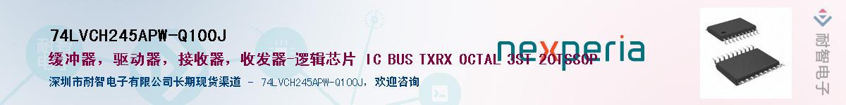 74LVCH245APW-Q100JӦ-ǵ