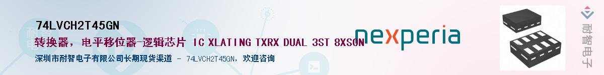 74LVCH2T45GNӦ-ǵ