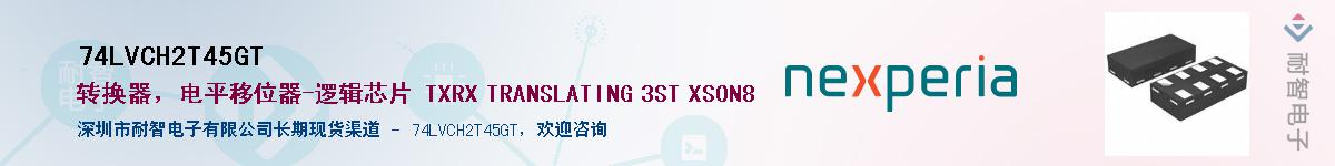 74LVCH2T45GTӦ-ǵ