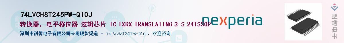 74LVCH8T245PW-Q10JӦ-ǵ