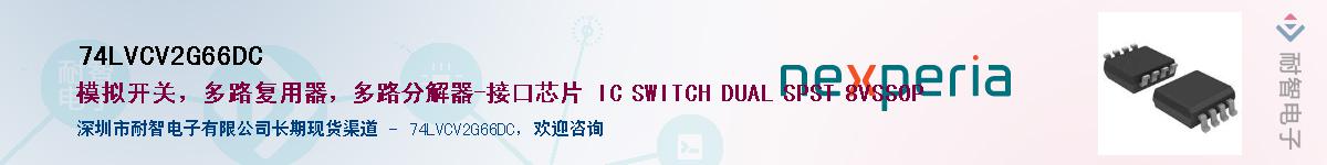 74LVCV2G66DCӦ-ǵ