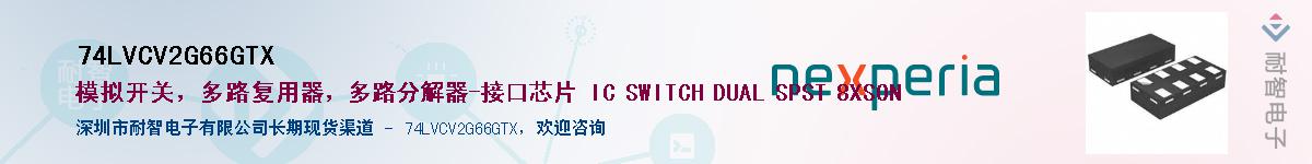 74LVCV2G66GTXӦ-ǵ